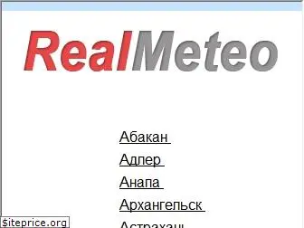 realmeteo.ru