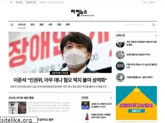 realnews.co.kr