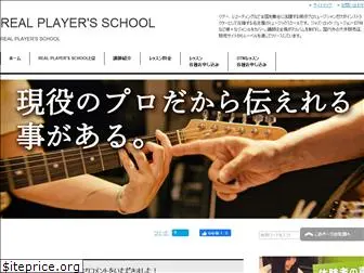 realplayers.jp