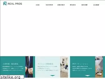 realpros.co.jp