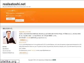 realsatoshi.net