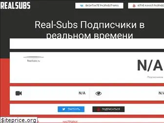 realsubs.ru
