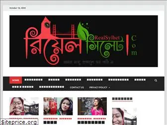 realsylhet.com