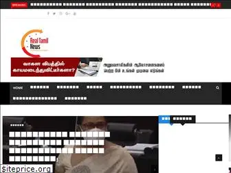 realtamilnews.com