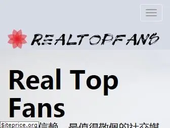 realtopfans.com