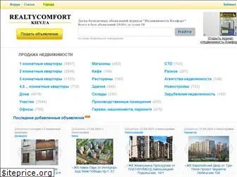 realtycomfort.kiev.ua