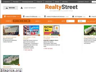 realtystreet.ru