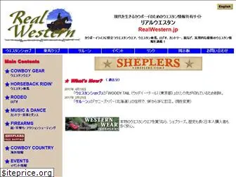 realwestern.jp