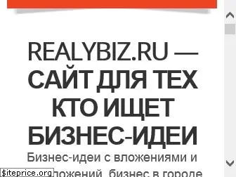 realybiz.ru