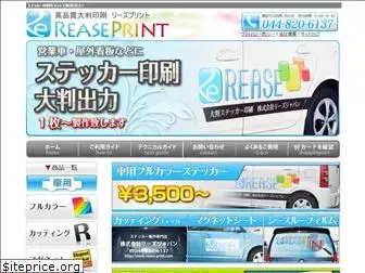 rease-print.com