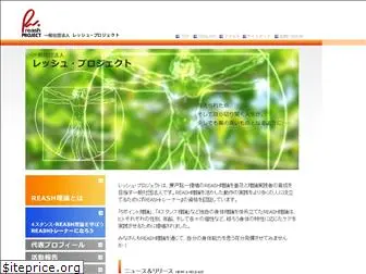 reash-project.net