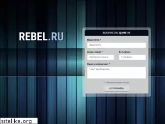 rebel.ru