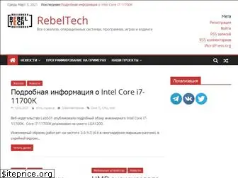 rebeltech.ru