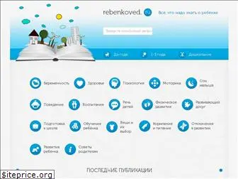 rebenkoved.ru