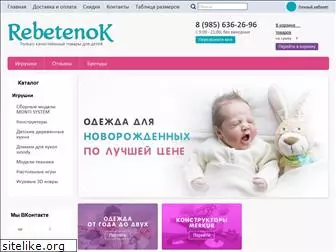 rebetenok.ru