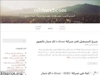 rebhwebcom.wordpress.com