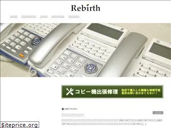 rebirth-net.jp