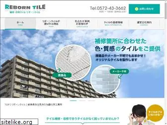 reborntile.com