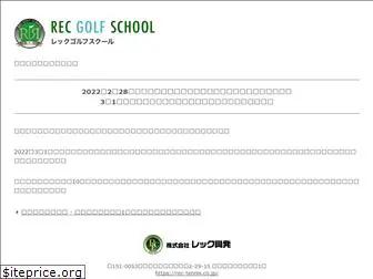 rec-golf.com