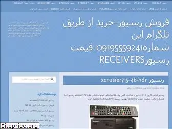 receiver1.wordpress.com