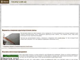 recenz.com.ua