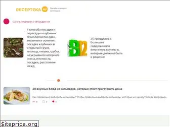 recepteka.ru