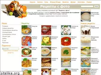 recepti-s-foto.ru