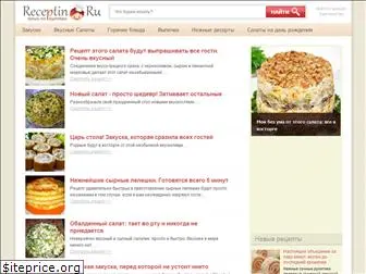 receptin.ru