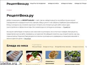 receptveka.ru