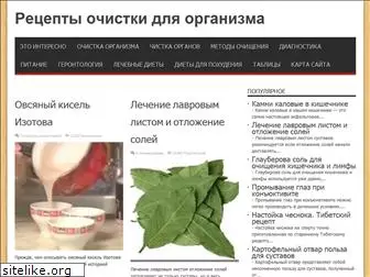 recepty-ochistki.ru
