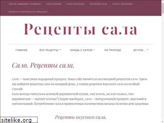 recepty-sala.ru