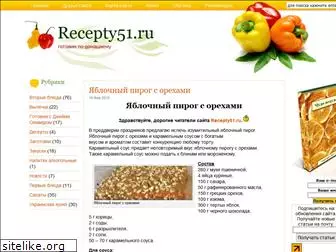 recepty51.ru