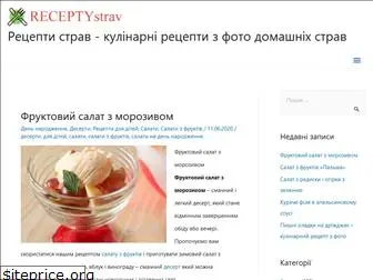 receptystrav.com.ua