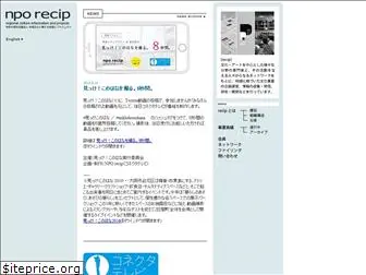 recip.jp