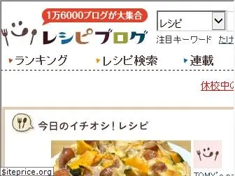 recipe-blog.jp