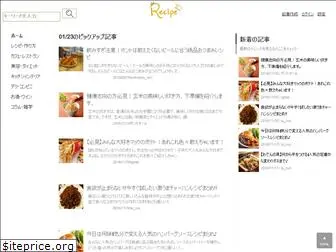 recipe-note.jp