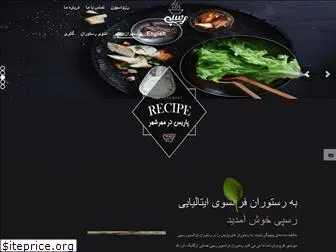 recipe-restaurant.com