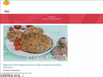 recipe.org.ua