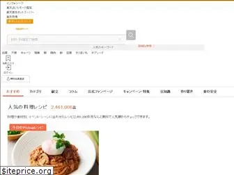 recipe.rakuten.co.jp
