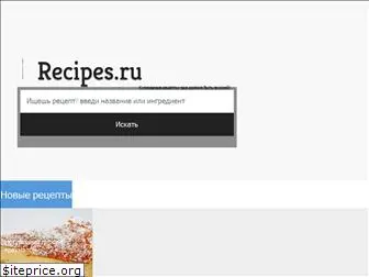recipes.ru