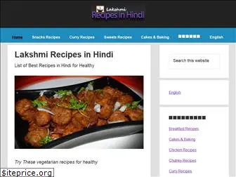 recipesinhindi.com