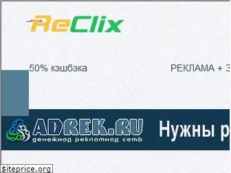 reclix.ru