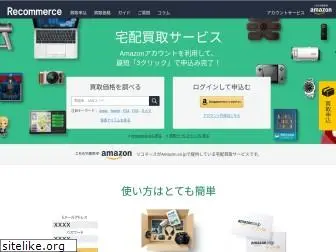recommerce.co.jp