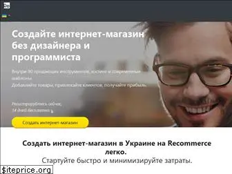 recommerce.com.ua