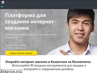 recommerce.kz