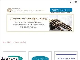 recorder.theshop.jp