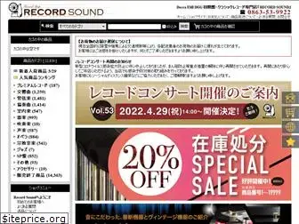 recordsound.jp