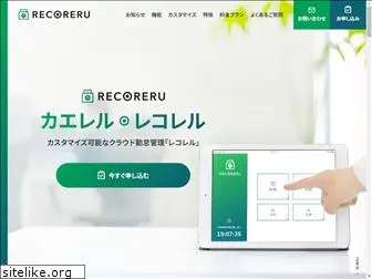 recoreru.com