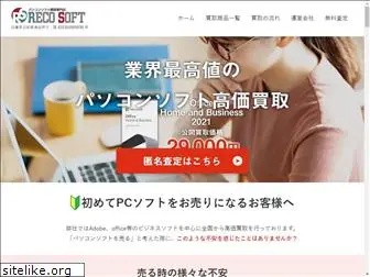 recosoft-kaitori.com