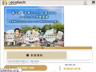 recotech.jp